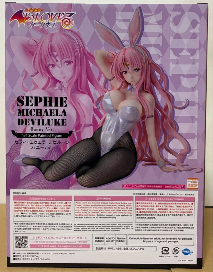 To LOVEる-とらぶる- セフィ・ミカエラ・デビルーク バニー　フィギュア