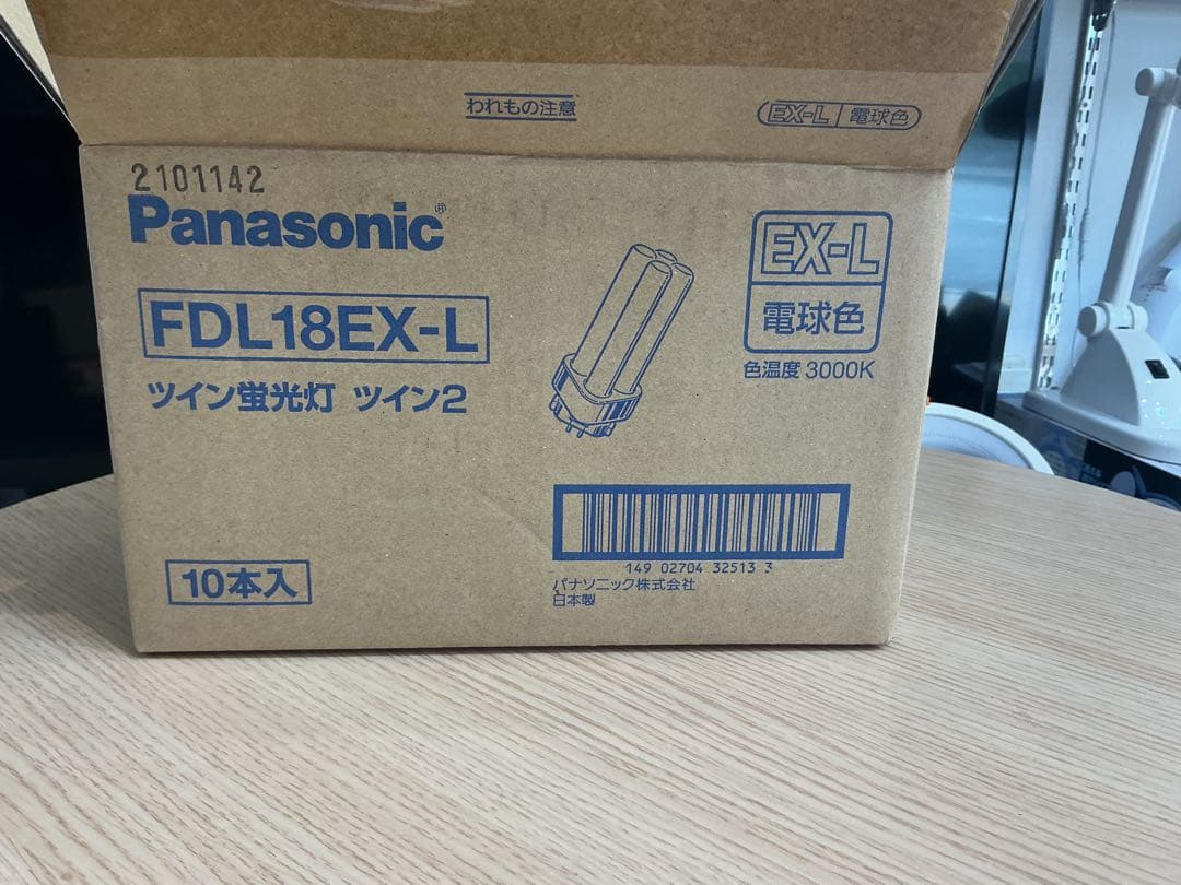 ②Panasonic FDL18EX-L ツイン蛍光灯 10本入