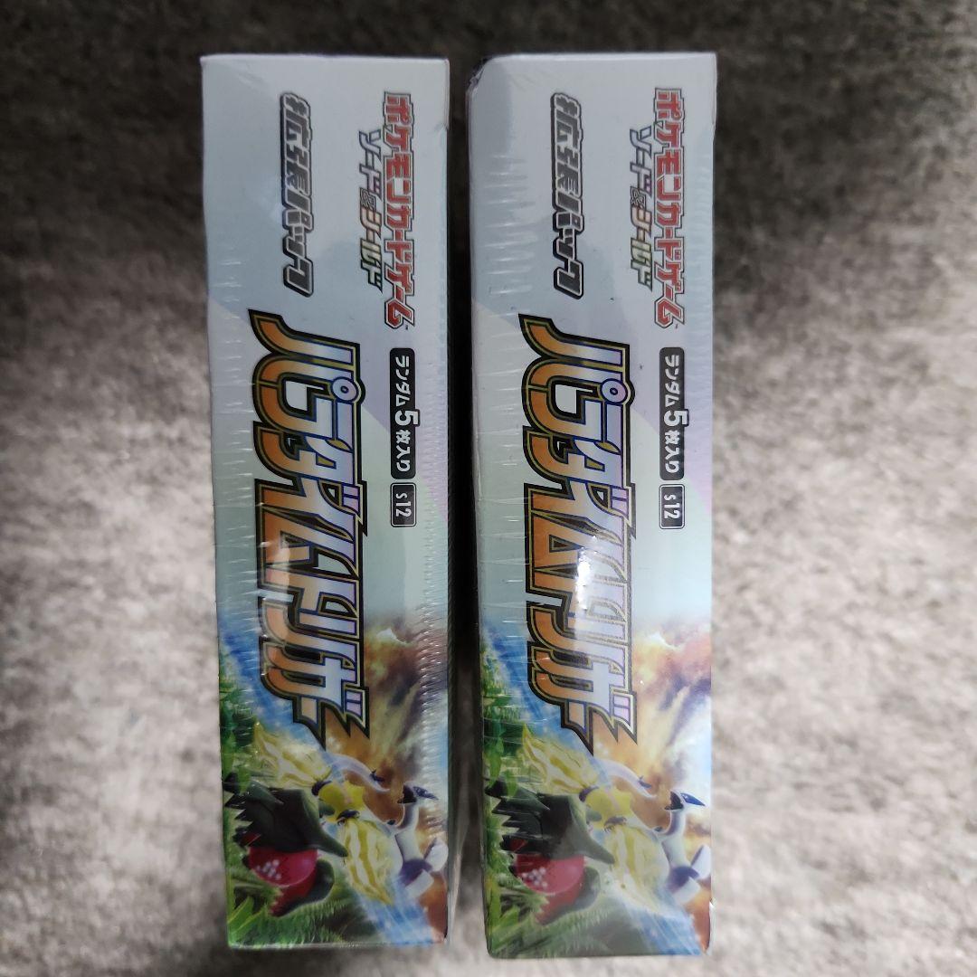 ポケモンカードゲーム パラダイムトリガー　シュリンク付き2box