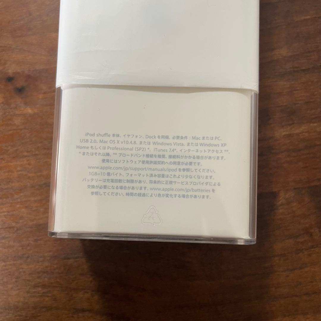 iPod shuffle アイポッドシャッフル2GB シルバー 未開封