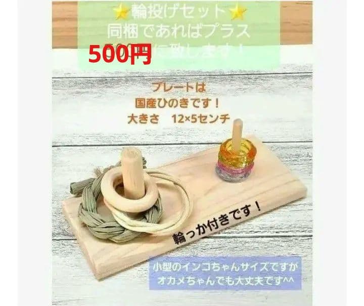 インコ　フォージングトイ　輪投げセット　バルサ　スタンドパーチ　バードトイ