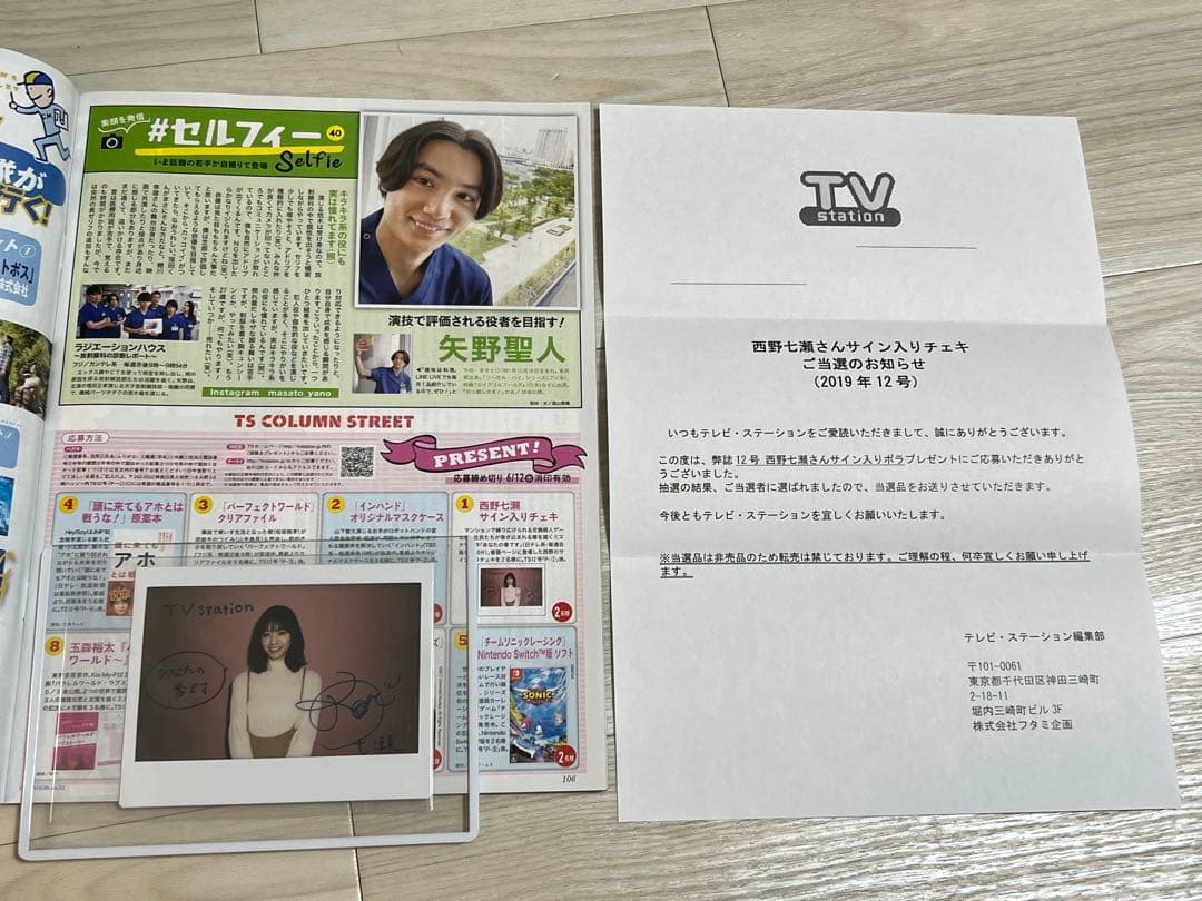 西野七瀬 TV station チェキ 直筆サイン入り 乃木坂46