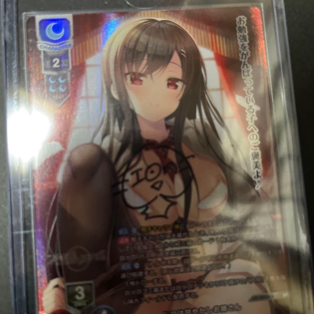 n*a様 Lycee Overtureま〜まれぇど 御前崎悠羽 直筆 sp cv