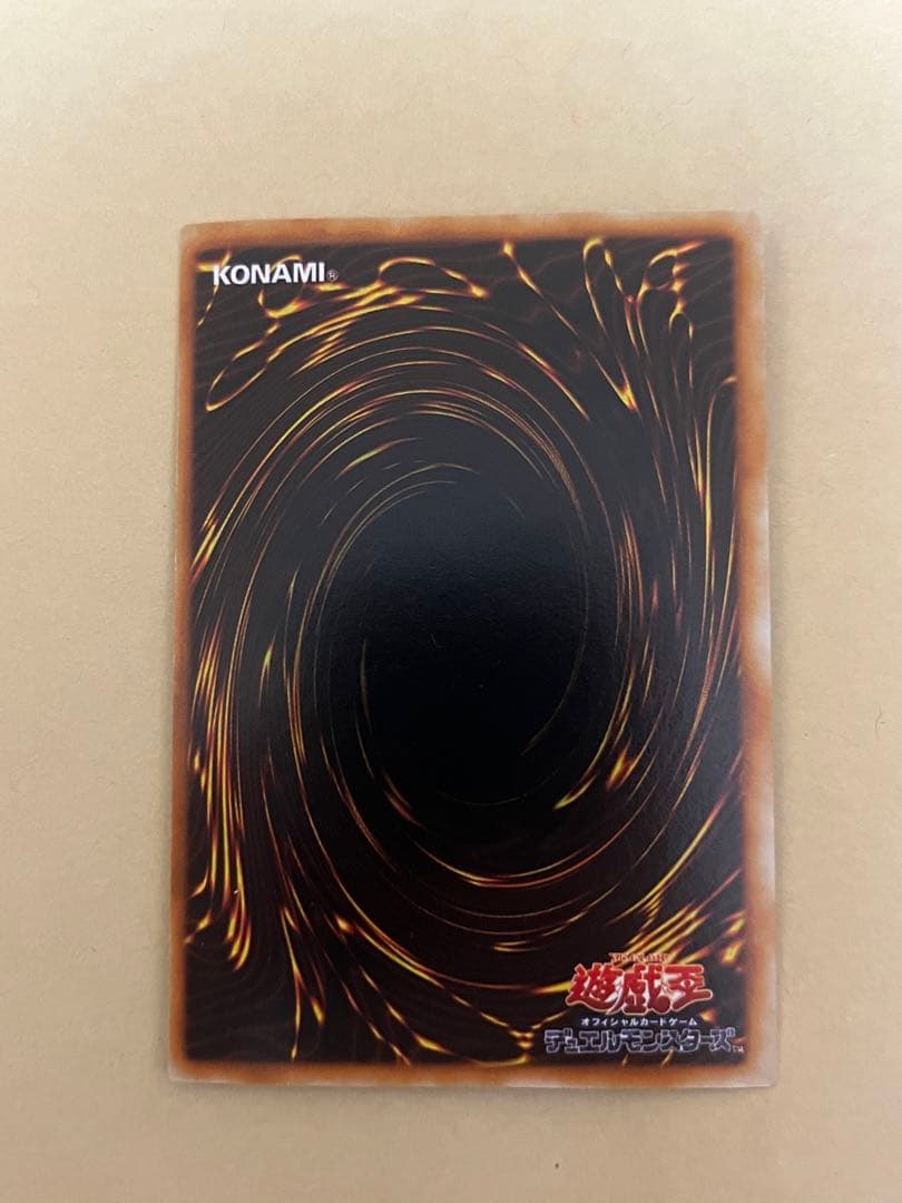 遊戯王　青眼の白竜　ウルトラレア　初期