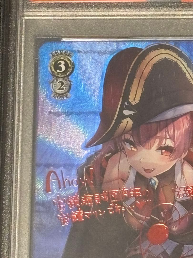 ヴァイスシュヴァルツ　ホロライブ　PSA10 宝鐘海賊団船長　宝鐘マリンsp