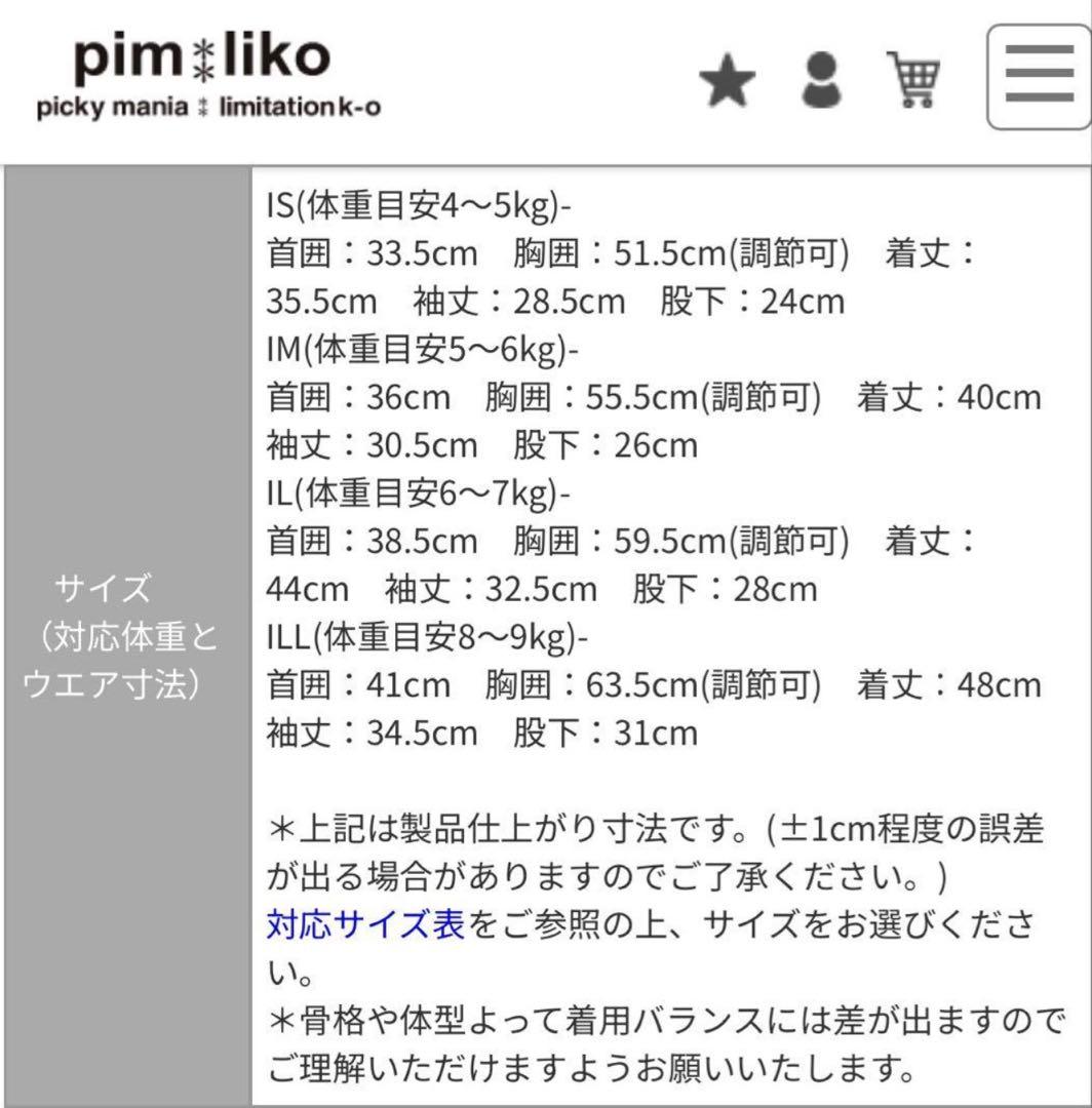 犬用防寒 インサレートスーツ オリーブグリーン イタグレ IS ピムリコ