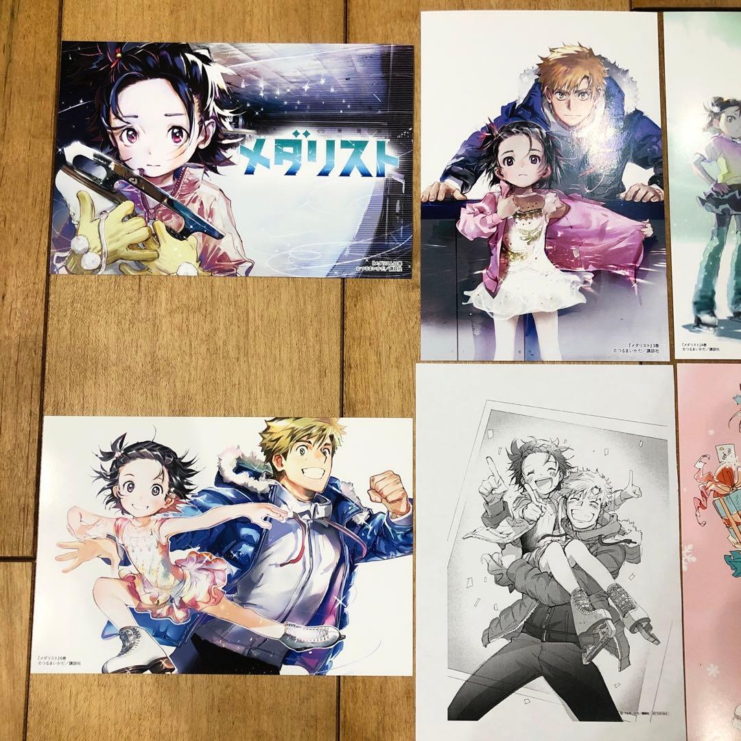 メダリスト　書店購入特典　11種　イラストカード　イラストペーパー　匿名配送