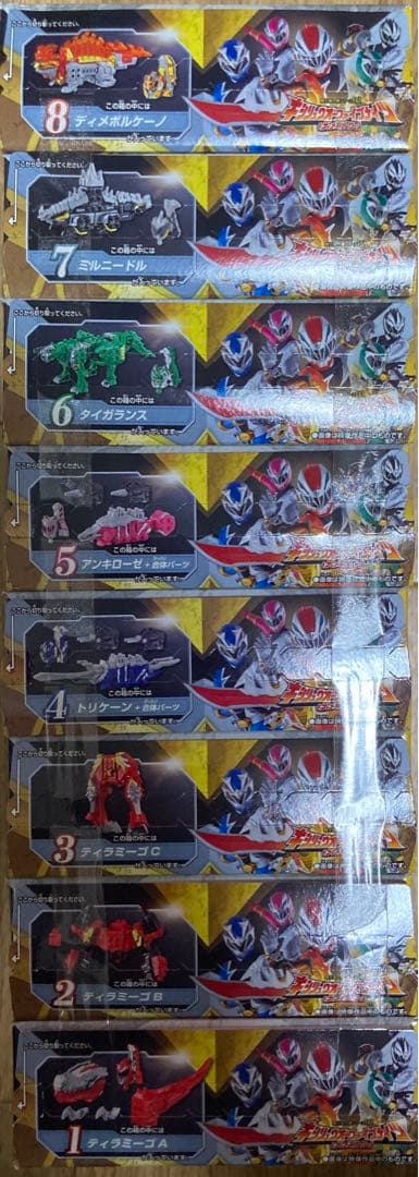 リュウソウジャー　 ミニプラ　8種