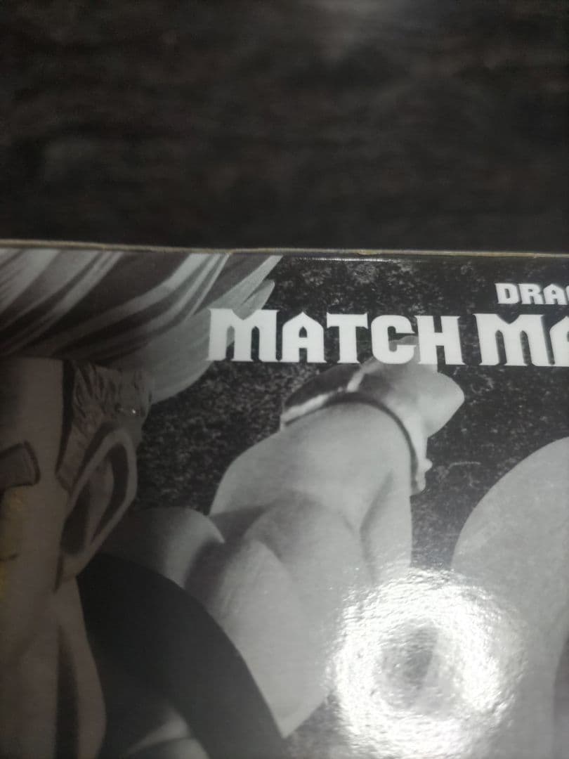 ドラゴンボール　悟空　ベジータ　トランクス　ゴテンクス　フィギュア