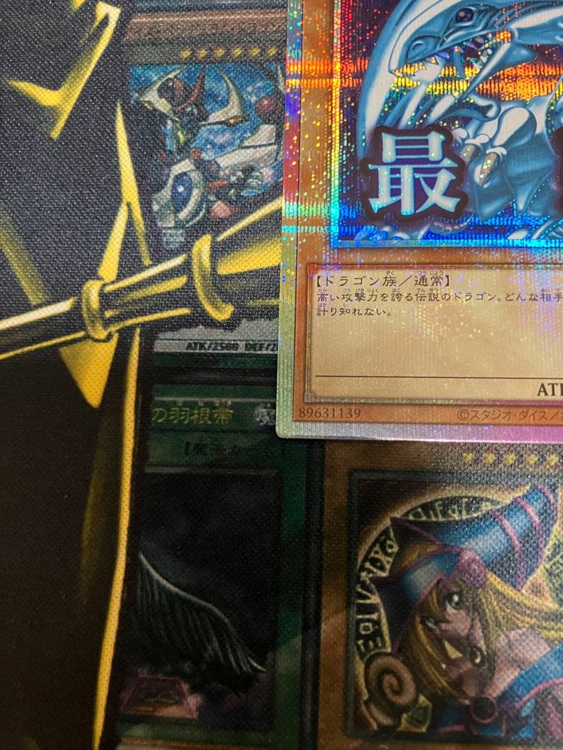 ホ*ー様 青眼の白龍 スタンプエディション　プリズマ