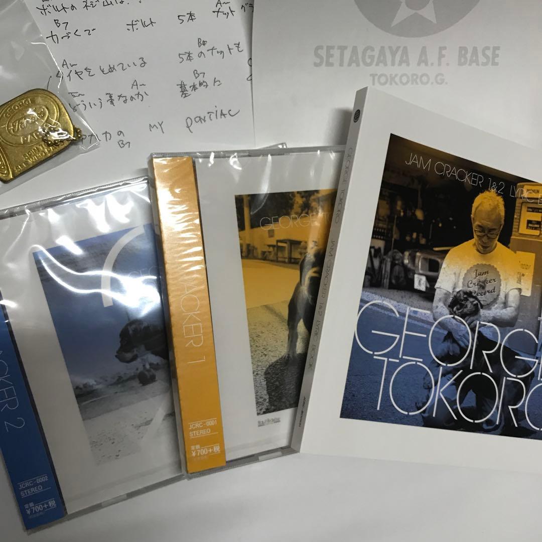 世田谷ベース　 所ジョージ　CD & YOU PAYキーホルダー　未使用保管品