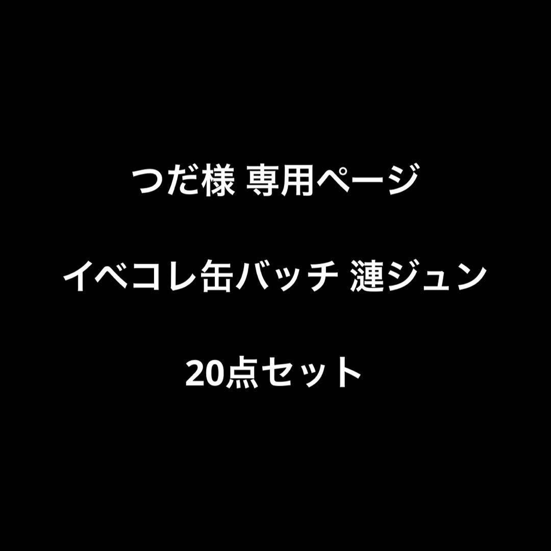 つだページ
