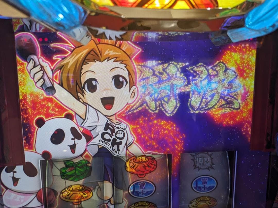 スマスロ実機　Ｌ押忍！番長４　Ａ３　操パネル　簡易ユニットボリューム調整付