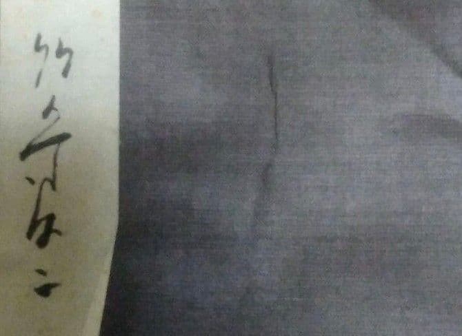 「模写」竹久夢二 水彩　絵画　大正ロマン