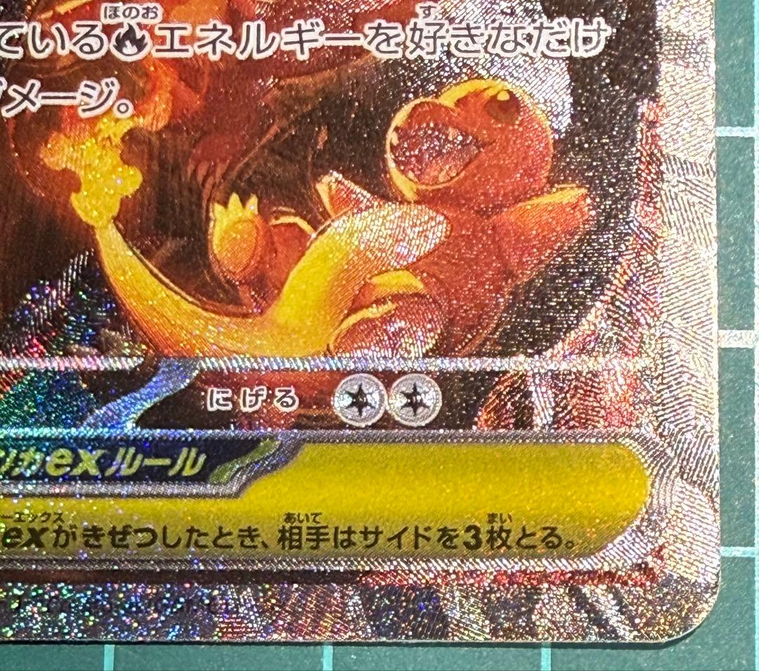 【psa10狙える!?極美品】メガリザードンX ex SAR