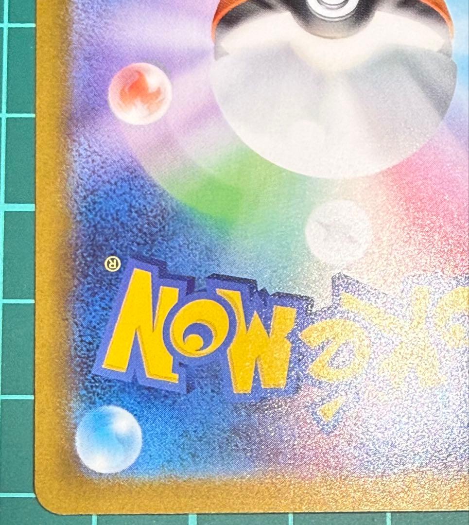 【psa10狙える!?極美品】メガリザードンX ex SAR