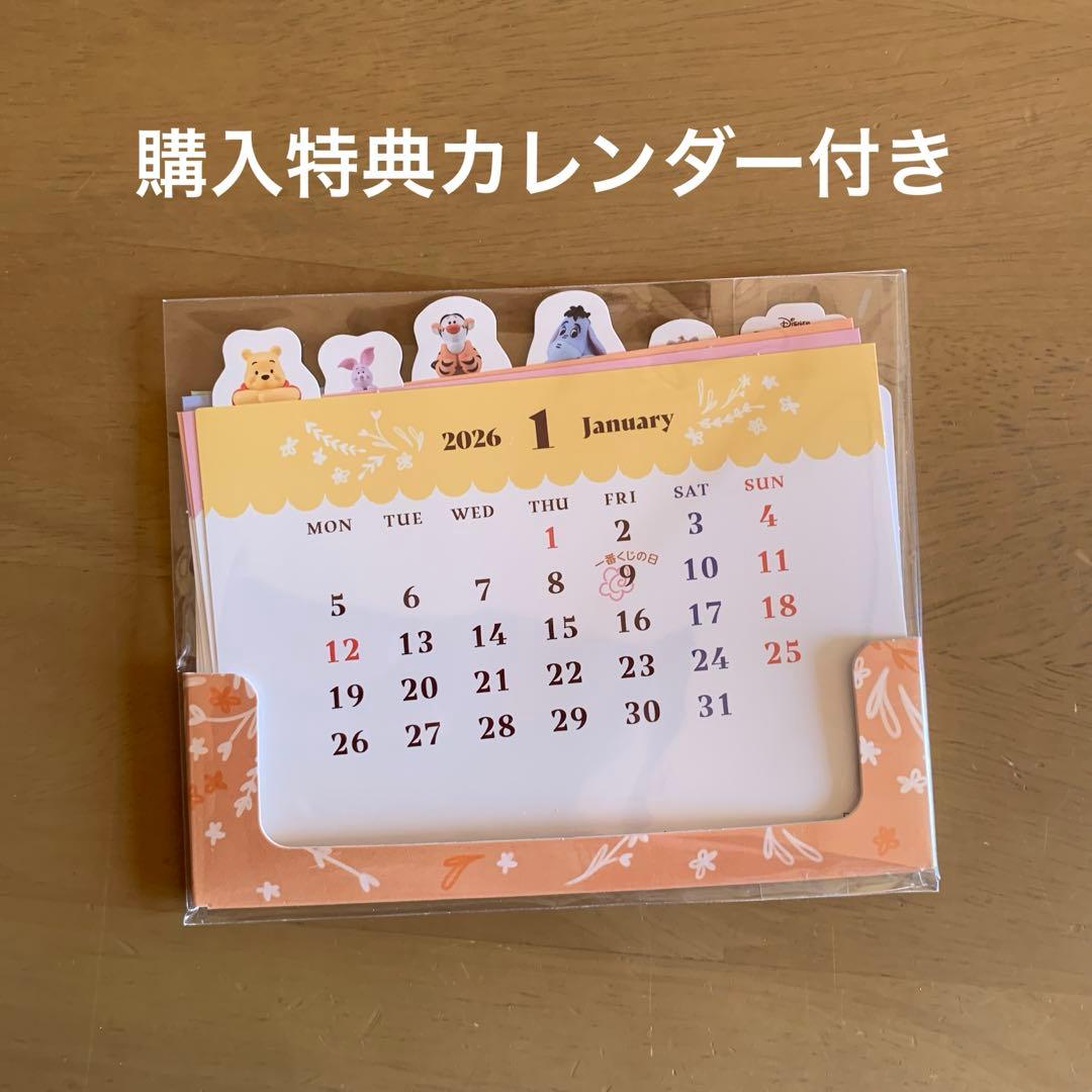 一番くじ くまのプーさん A賞ウォールクロック＋C.D.E賞＋おまけ付き