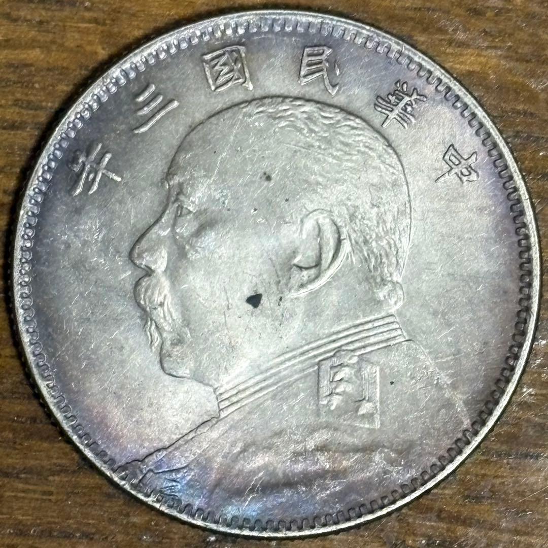 ファットマン50セントの古い中国の硬貨