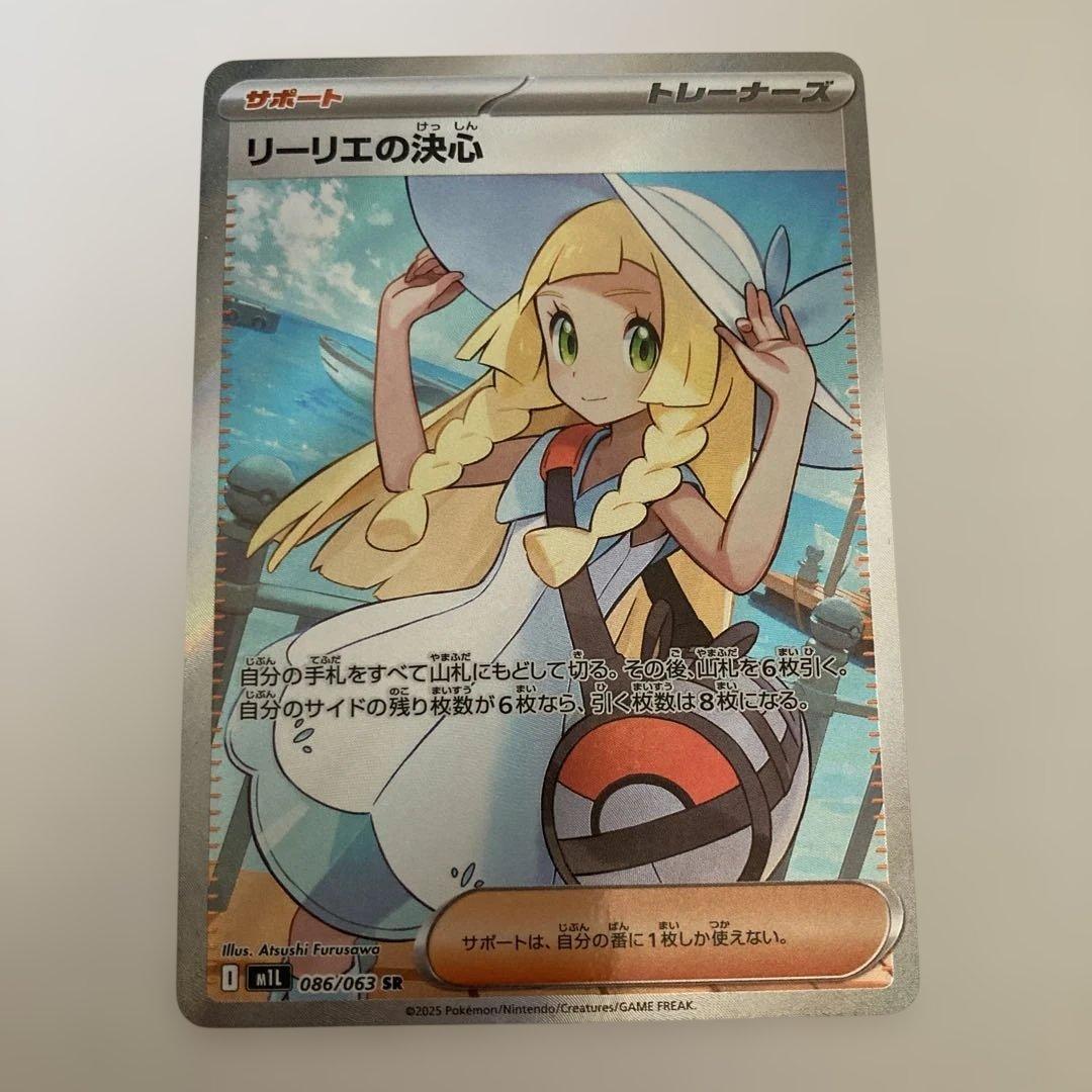 ポケモンカード【リーリエの決心SR】 他全ほぼ70枚