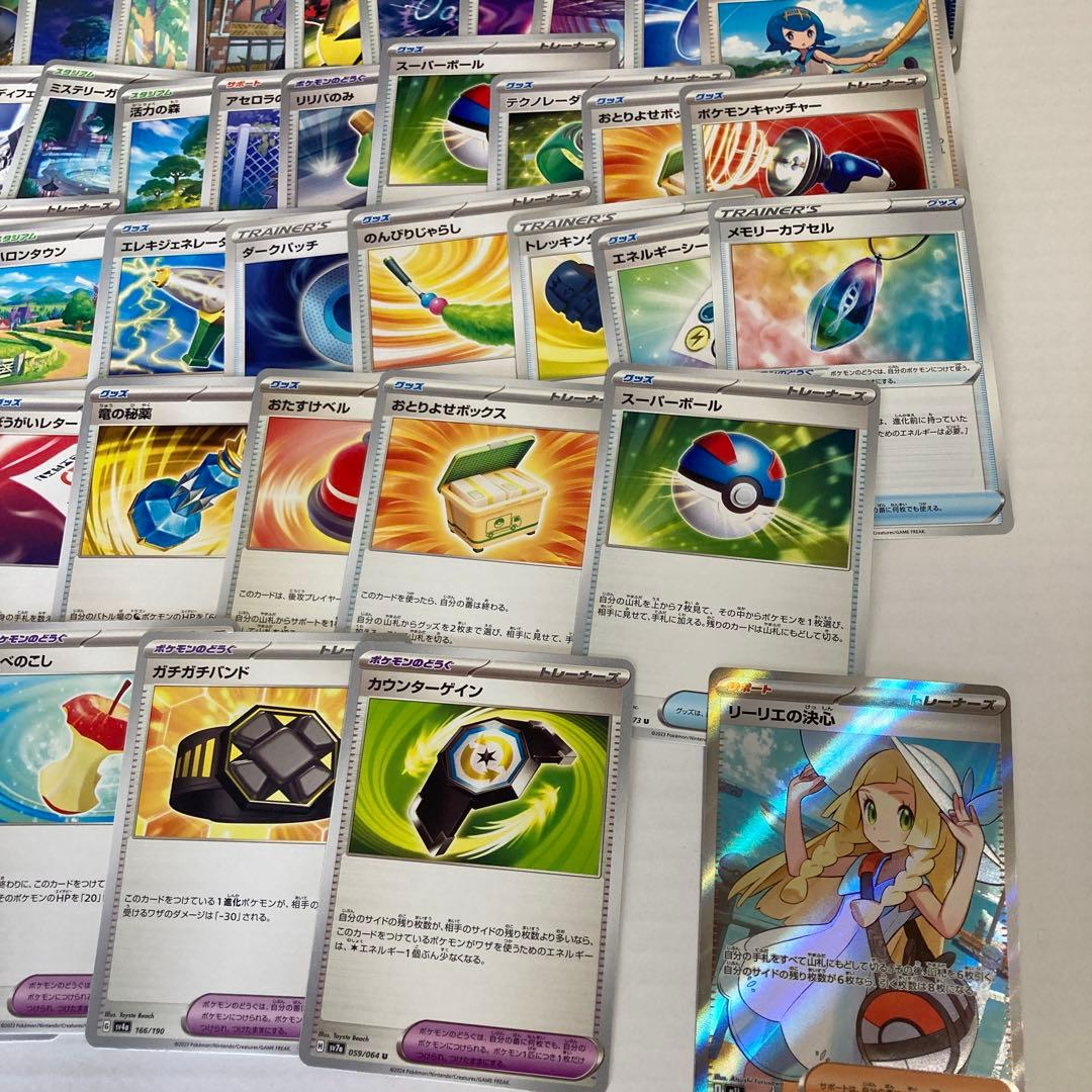 ポケモンカード【リーリエの決心SR】 他全ほぼ70枚