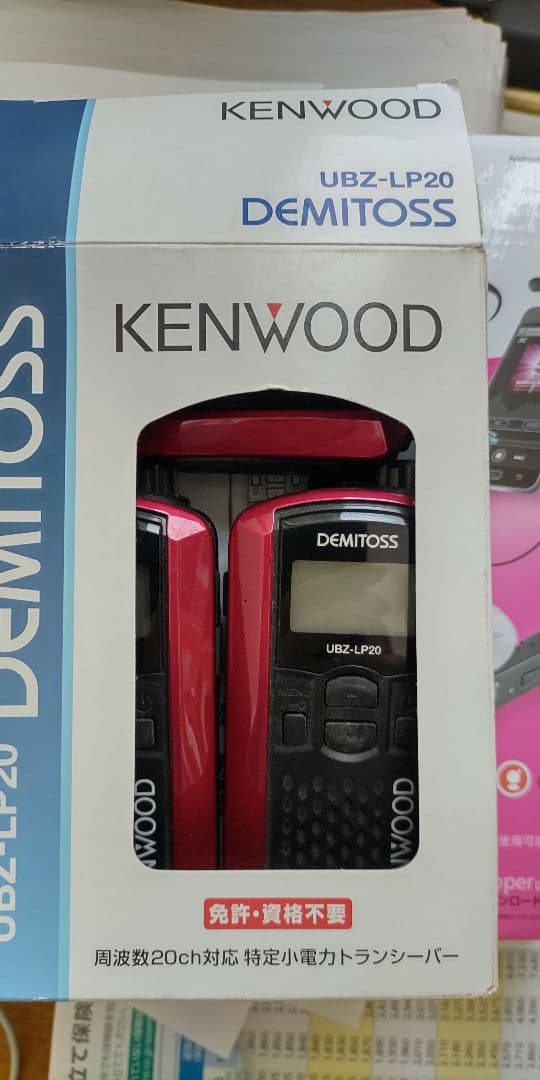 KENWOOD UBZ-LP20 トランシーバー 3台セット