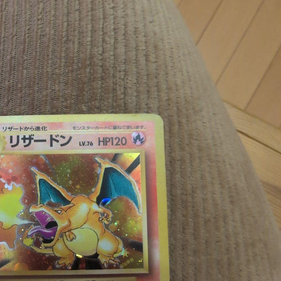 かえんリザードン　旧裏