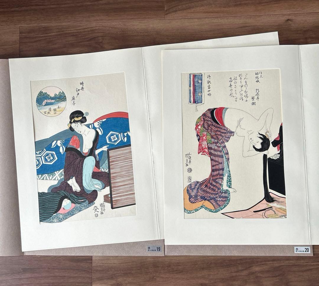 江戸後期.三大家おんな絵.20集.英泉.広重.国貞.原寸復刻.大錦版