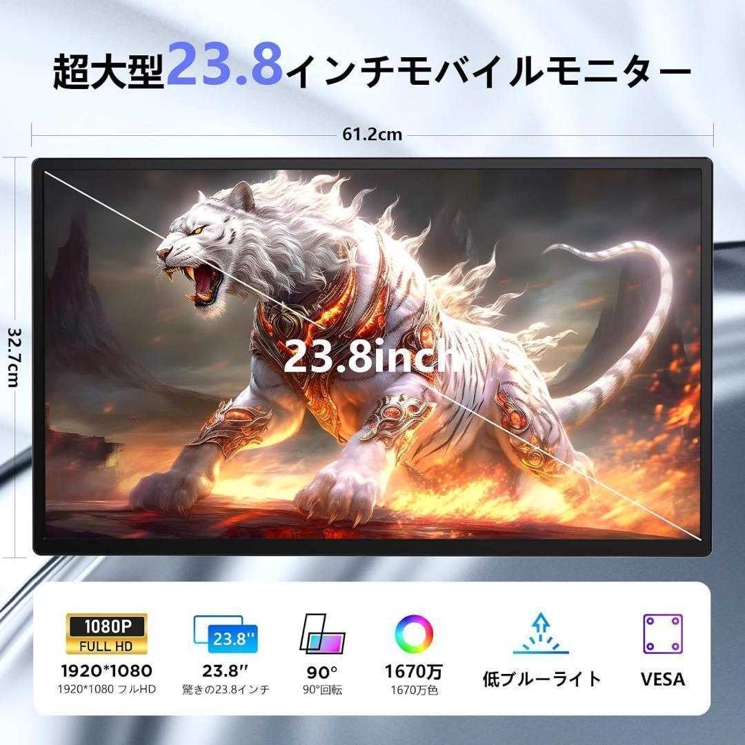 T093 Alic モバイルモニター 23.8インチ