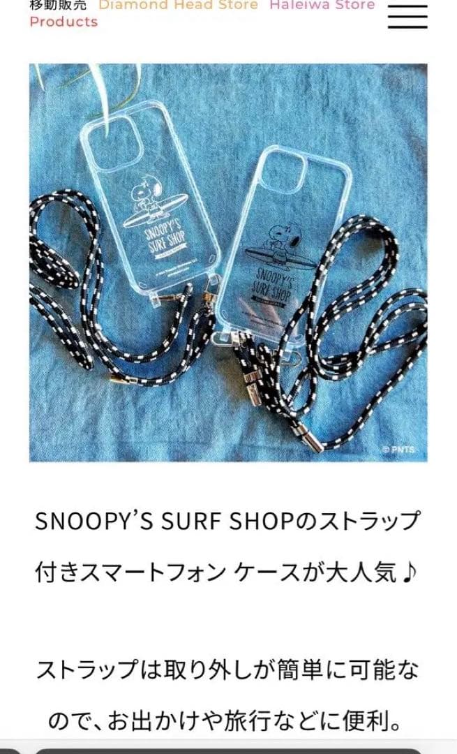 【ハワイ限定】SNOOPY iPhoneケース【新商品】