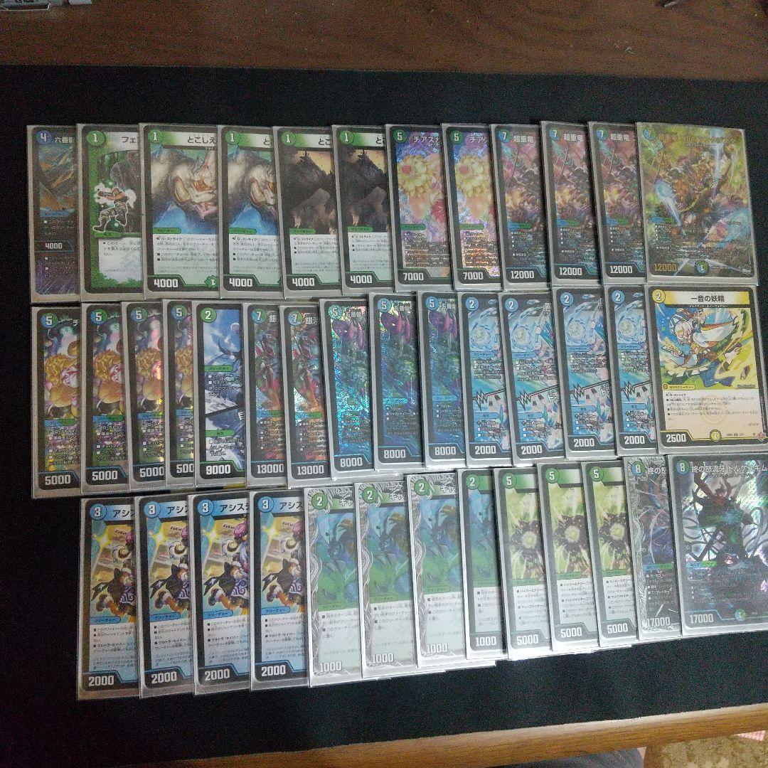 デュエマ 青緑ジャイアント