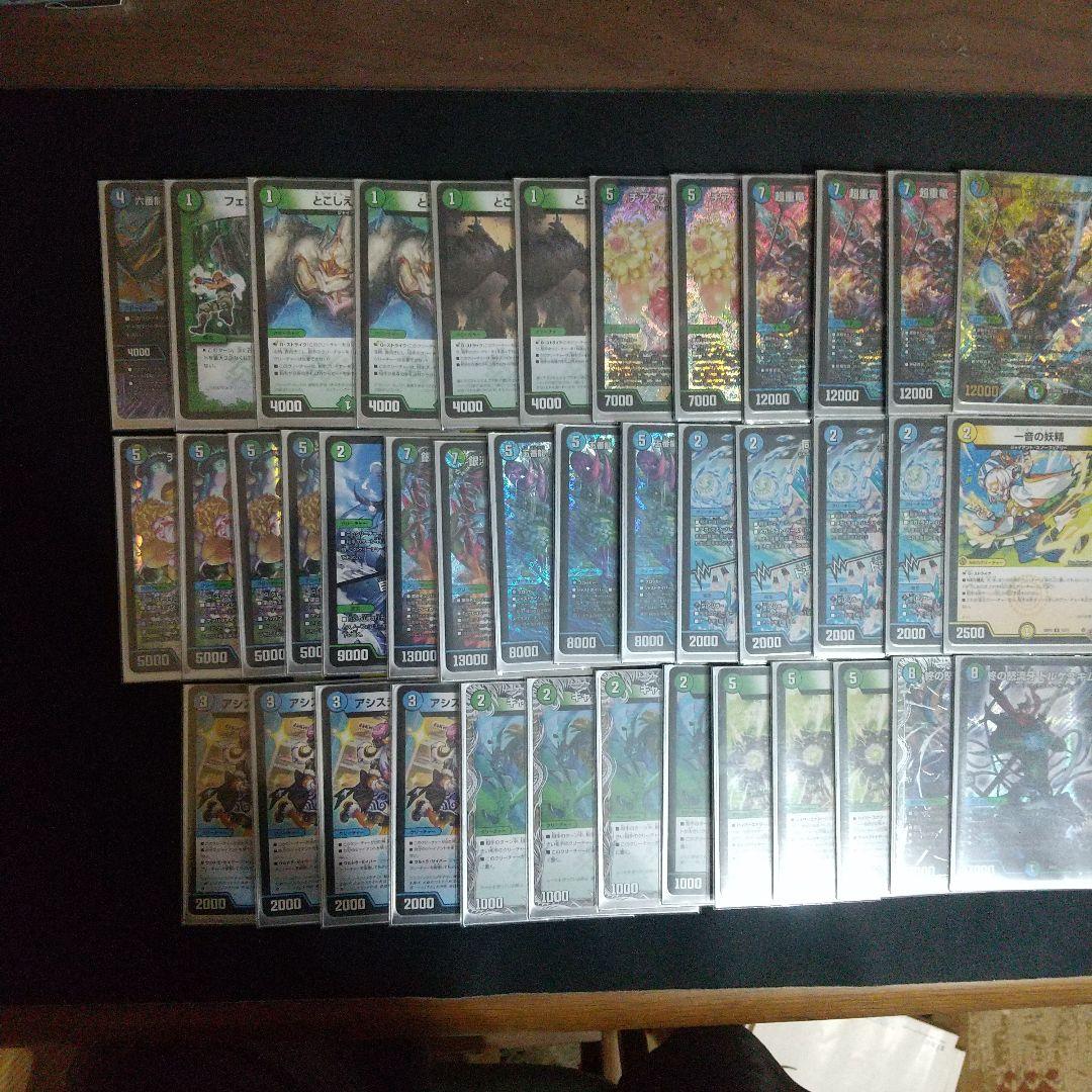 デュエマ 青緑ジャイアント