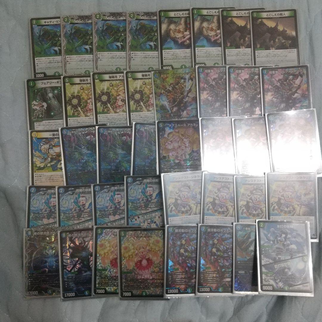 デュエマ 青緑ジャイアント