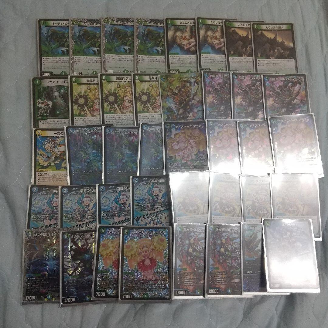 デュエマ 青緑ジャイアント