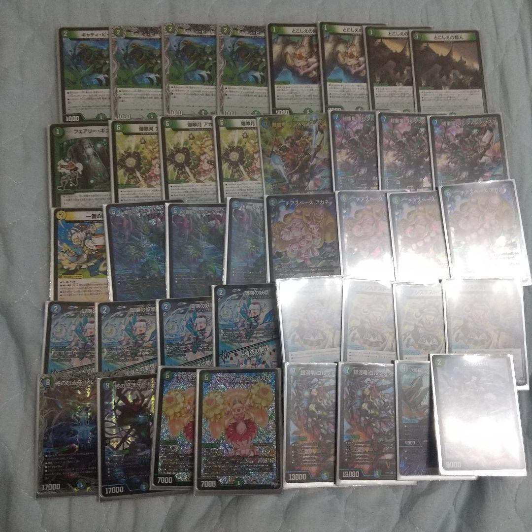 デュエマ 青緑ジャイアント