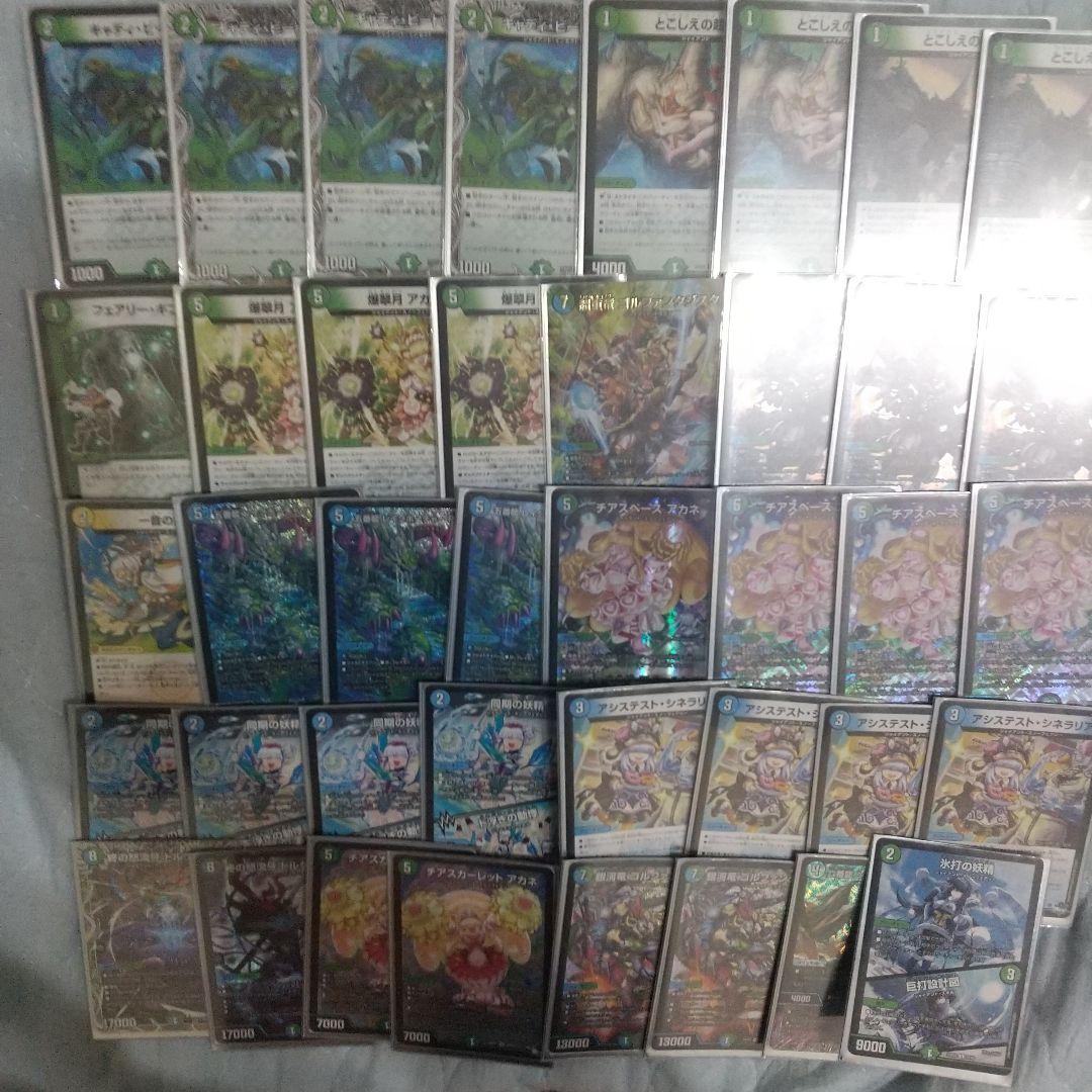 デュエマ 青緑ジャイアント