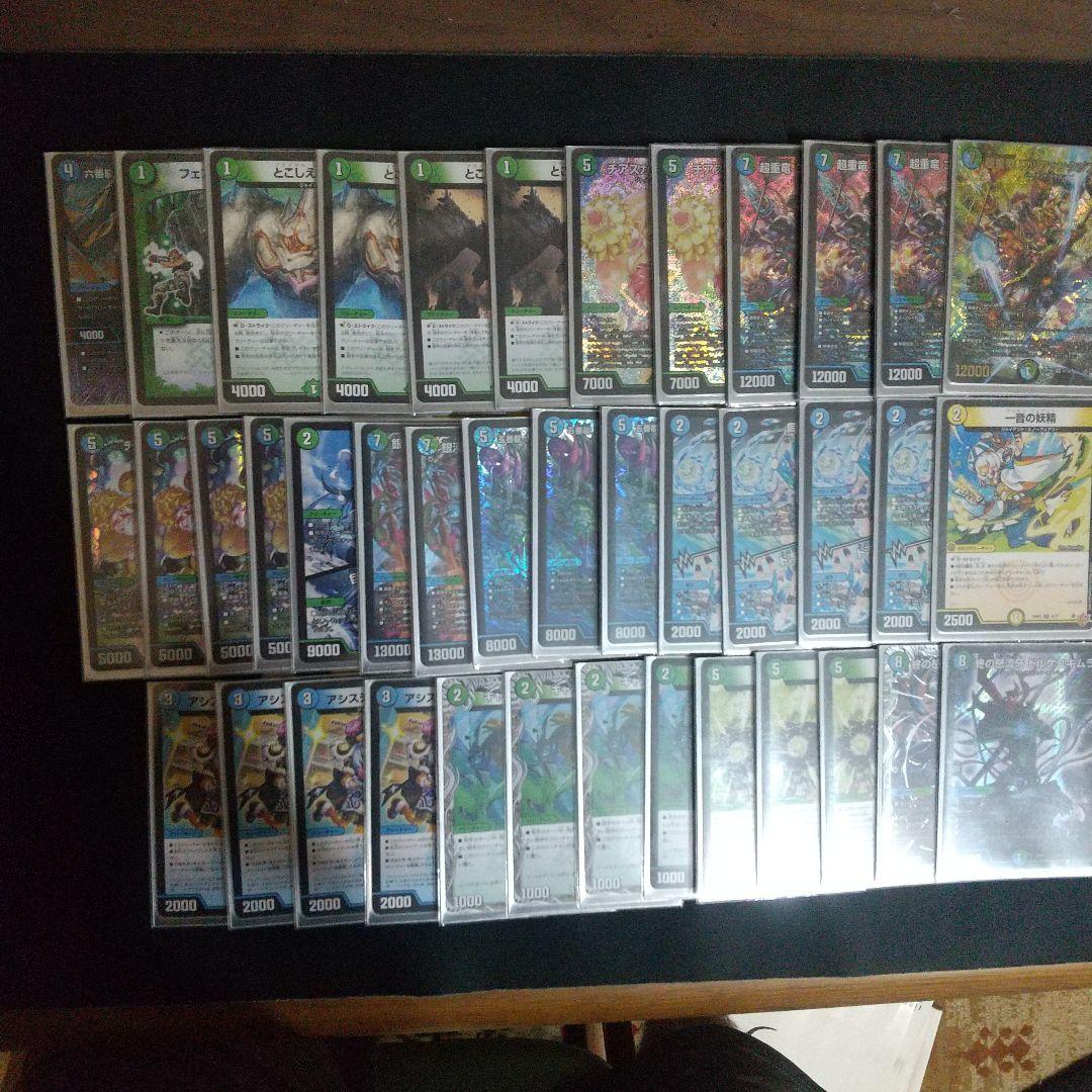 デュエマ 青緑ジャイアント