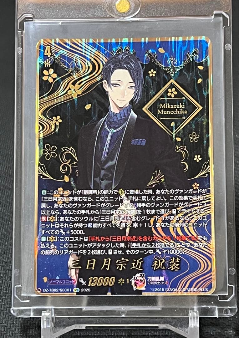 刀剣乱舞　ヴァンガード　三日月宗近　祝装　SEC シークレット