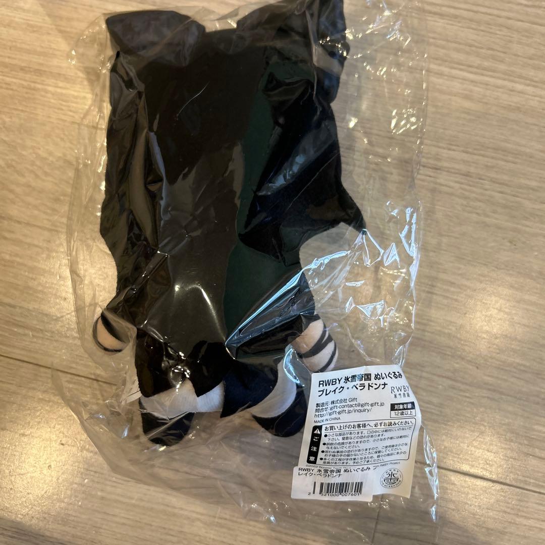 RWBY 氷雪帝国 GIFT ぬいぐるみ ブレイク・ベラドンナ