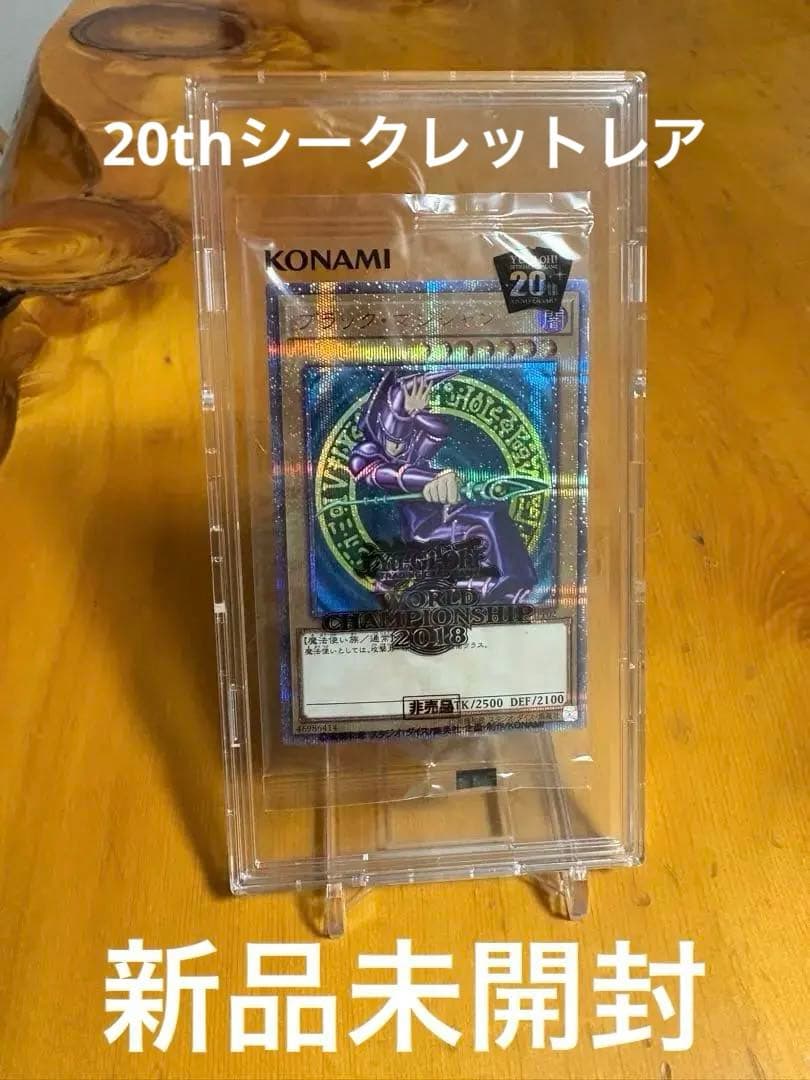 雅*屋様 遊戯王　ブラックマジシャン wcs2018 20thシークレットレア