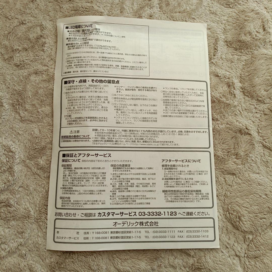 ODERIC オーデリック シャンデリア OC 006 658PC