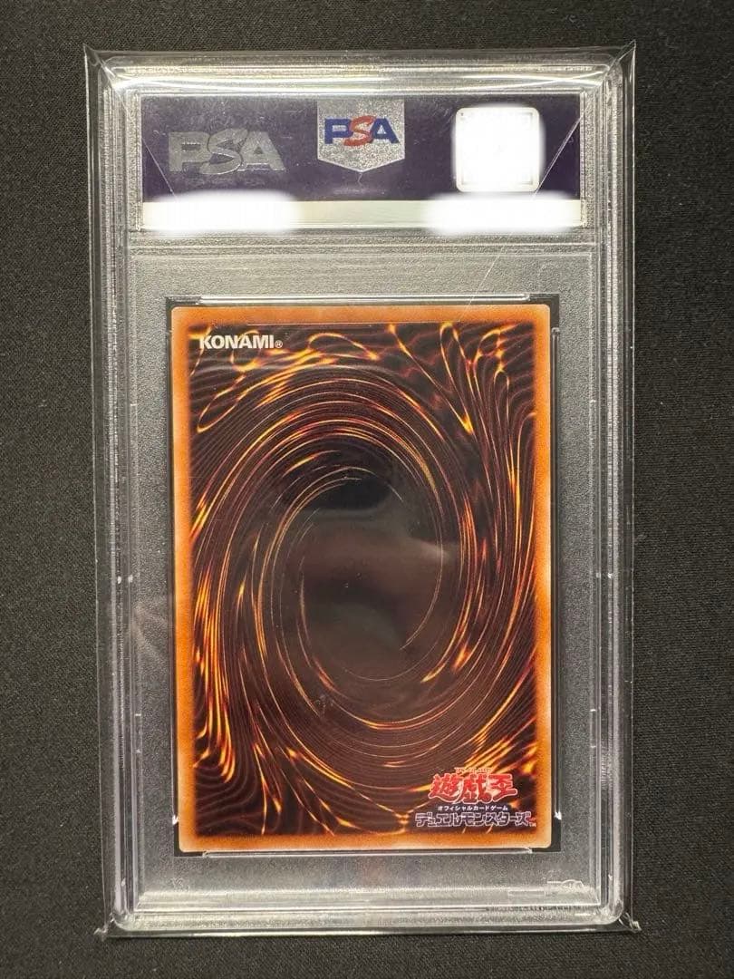 遊戯王　レッドアイズ・ブラックドラゴン レリーフ　PSA10