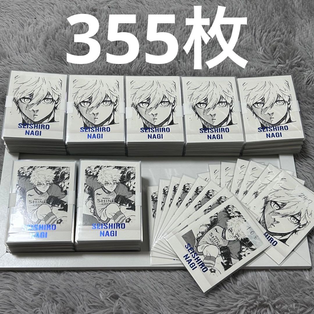 凪誠士郎　ぱしゃこれ　355枚