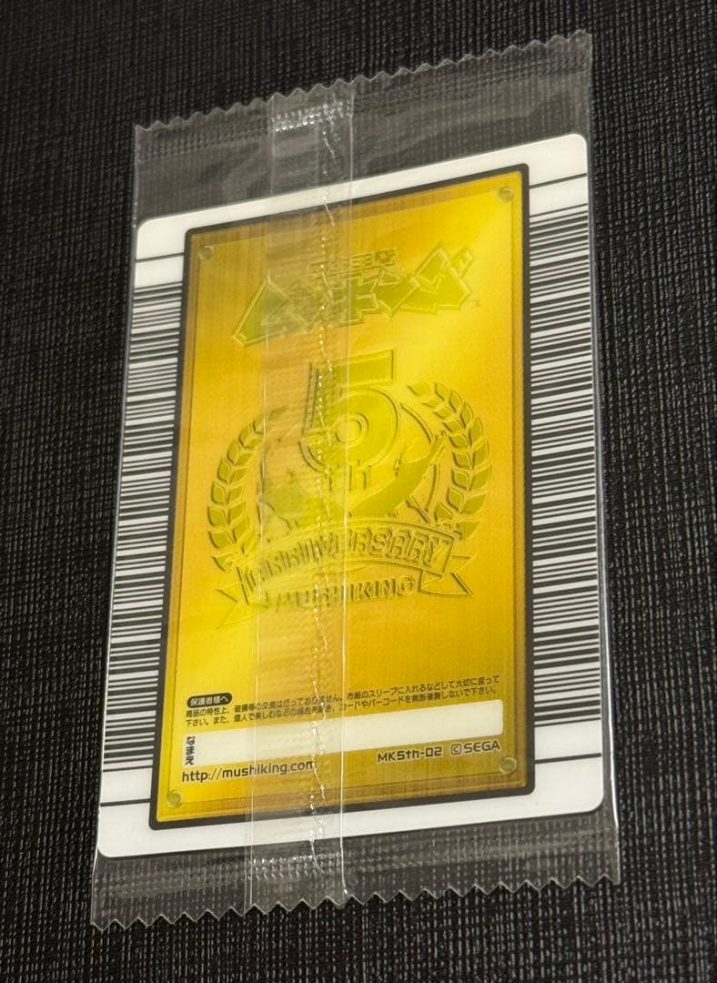 【シェケたろう】ムシキング ヘルクレスオオカブト 5周年 未開封