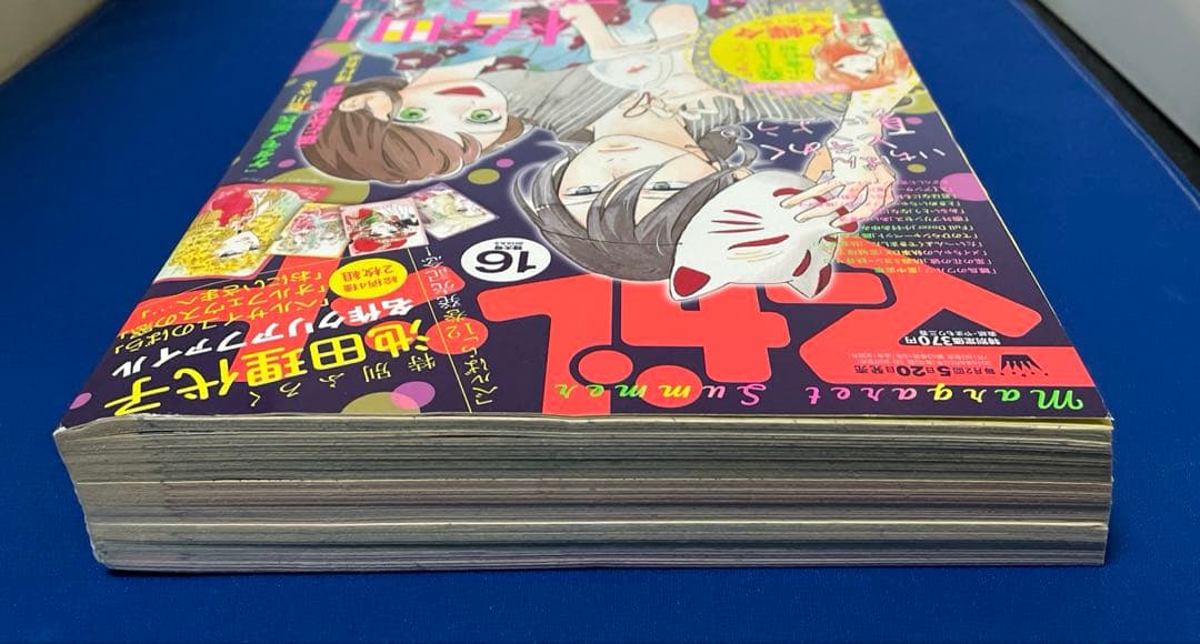 マーガレット2015年16号