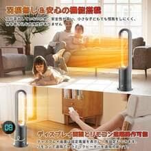 タワー型セラミックファンヒーター 1200W