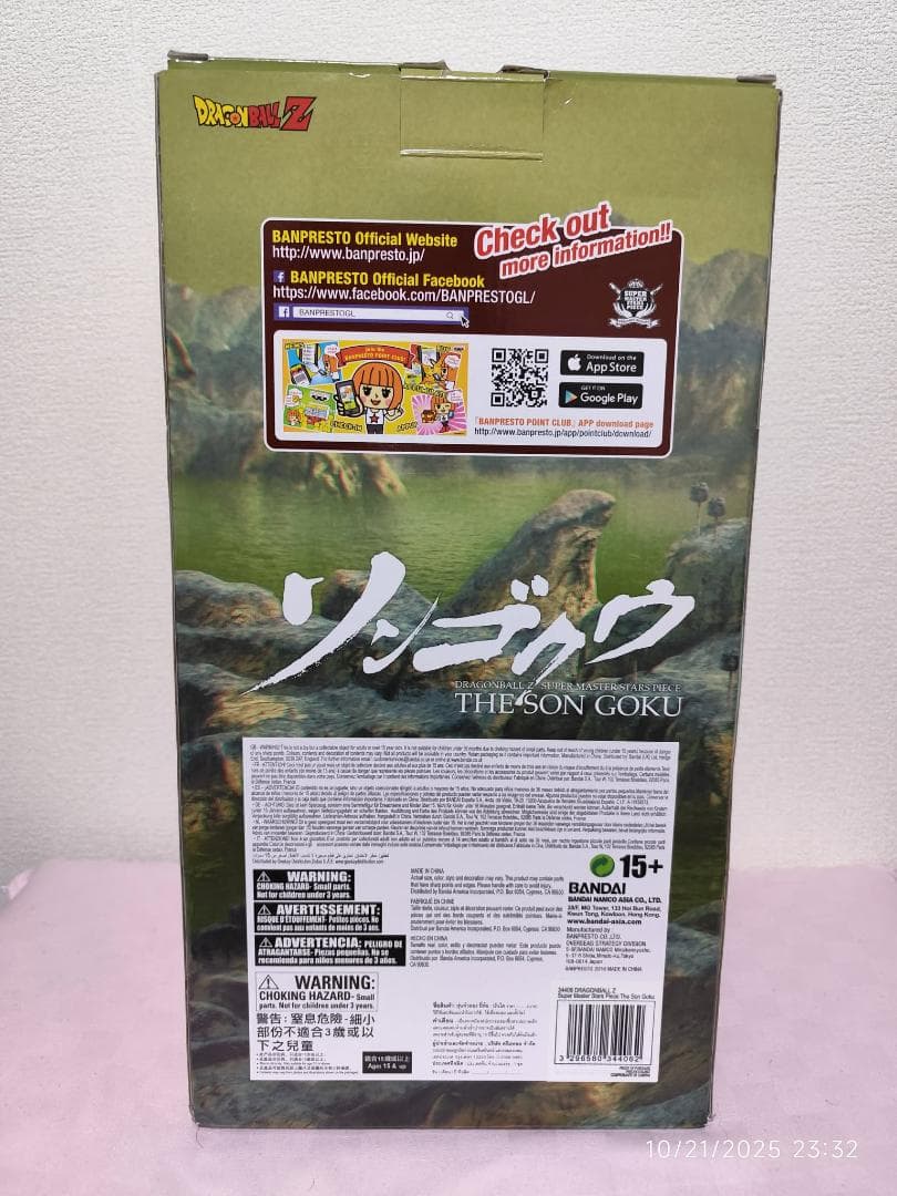 孫悟空 SMSP 01 ザ・ブラシ