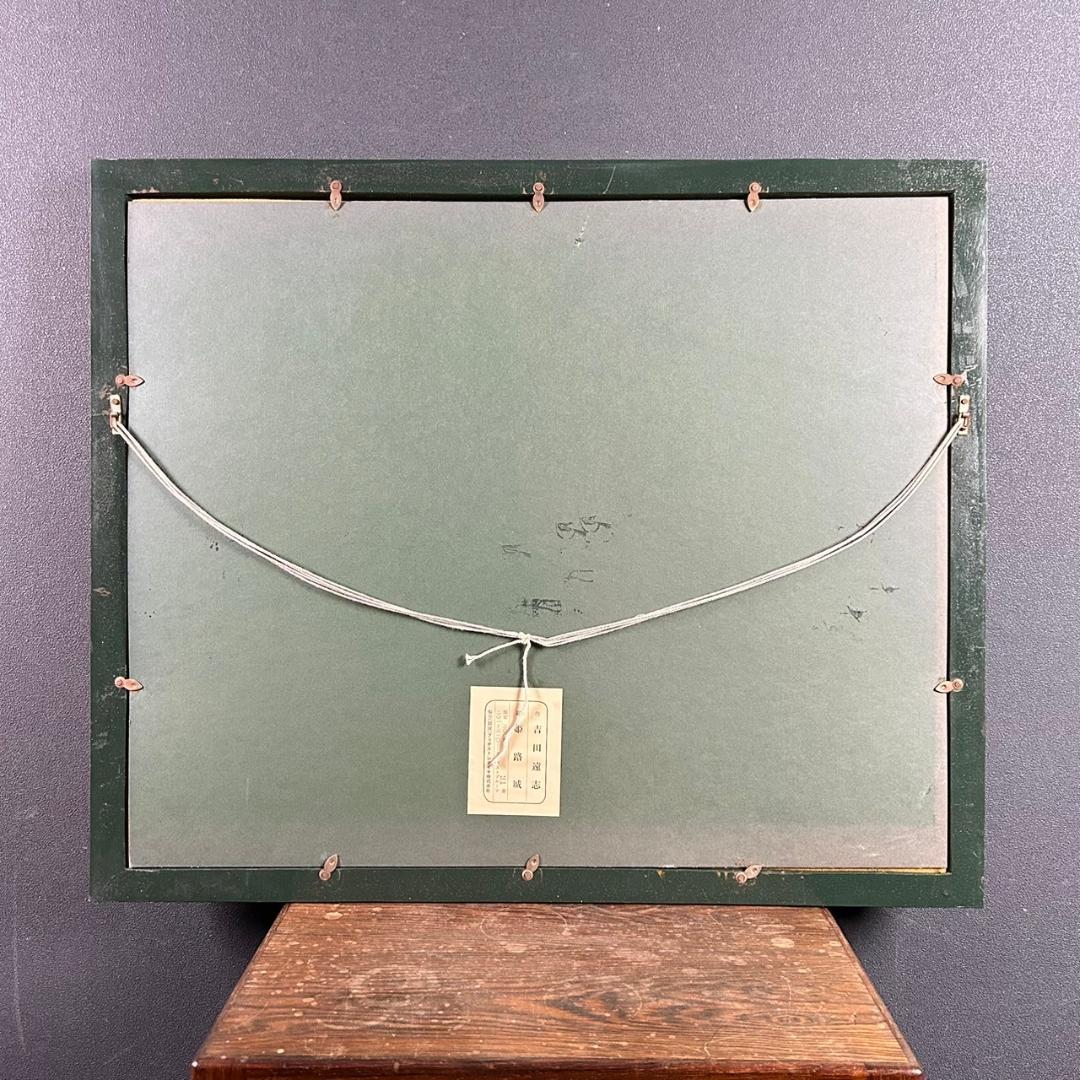 吉田遠志「姫路城」木版画 直筆サイン入り 1973年 木彫細工額装 吉田博の長男