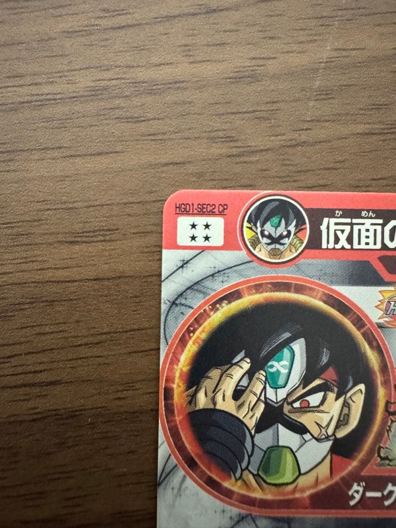 ドラゴンボールヒーローズ仮面のサイヤ人