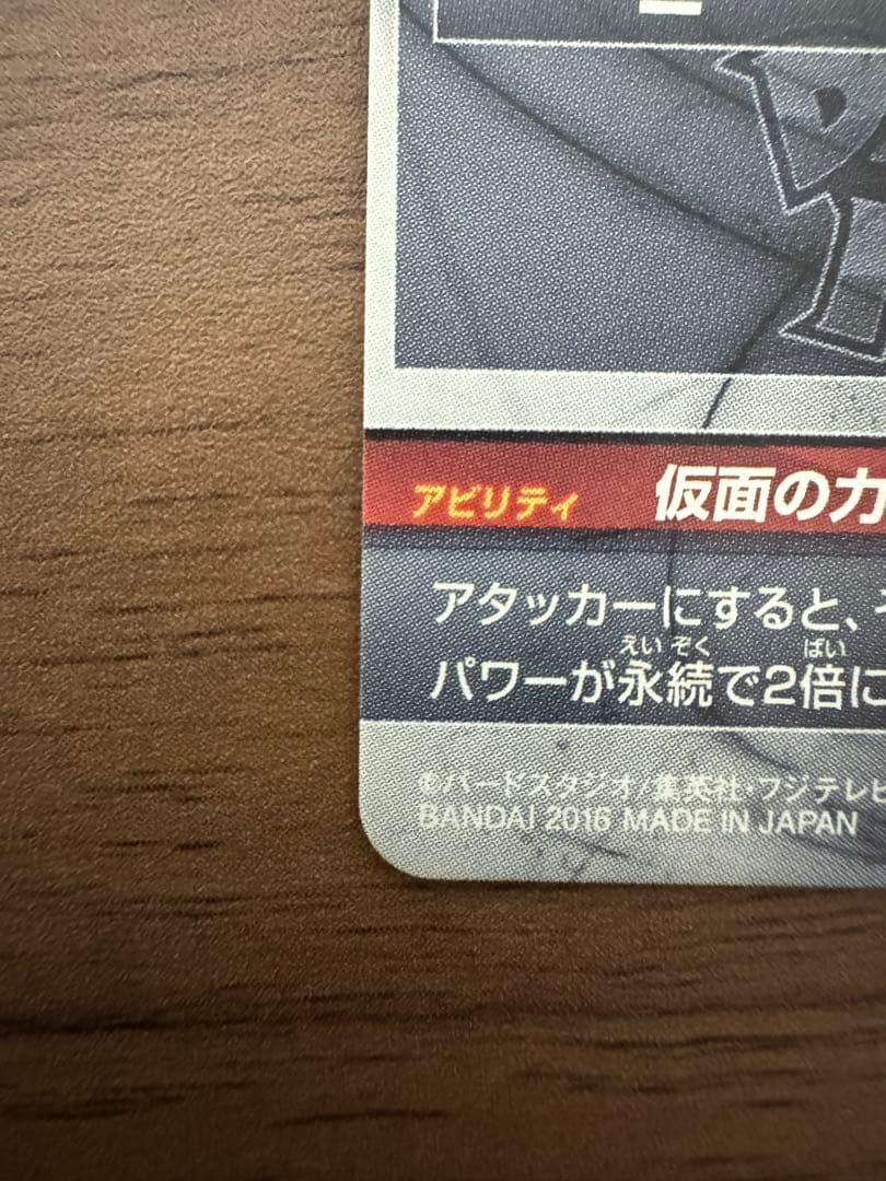 ドラゴンボールヒーローズ仮面のサイヤ人