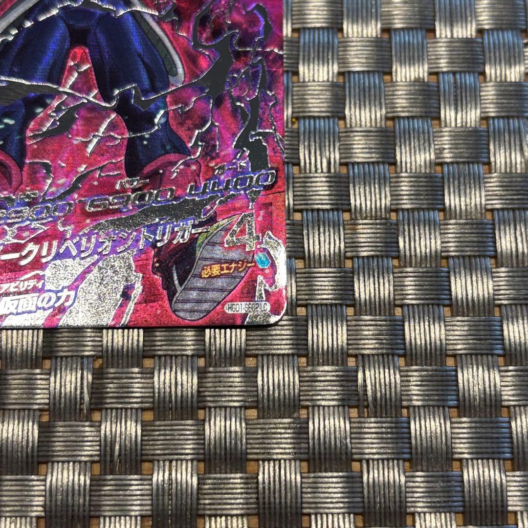 スーパードラゴンボールヒーローズ　HGD1-SEC2LC 仮面のサイヤ人